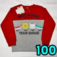 【新品】新幹線　トレーナー　100　スーパーエクスプレス　赤　グレー