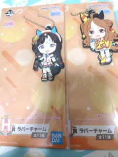 一番くじ ウマ娘 9弾 ラバーチャーム