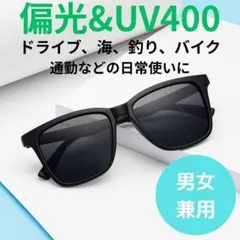 【新品】偏光サングラス 紫外線カット UV メンズ ドライブ 釣り バイク 軽量