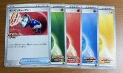 ポケモンカード　ビクティニ争奪戦　プロモ　ポケモンキャッチャー　基本エネルギー
