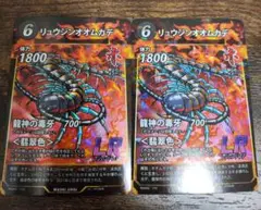 蟲神器 LR リュウジンオオムカデ 2枚 虫神器