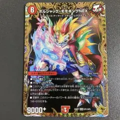 ボルシャックモモキングNEX 金トレジャー