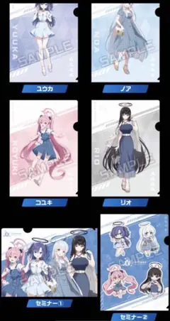 ブルーアーカイブ　A4クリアファイル　ローソン限定　まとめ売り