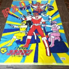 ジュニア毛布 バンダイ マスクマン 昭和レトロ