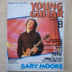 YOUNG GUITAR ヤングギター 1994年8月号