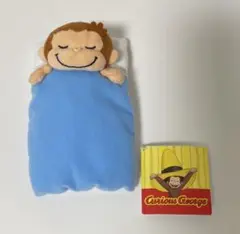 おさるのジョージ　ぬいぐるみ　おねんね準備
