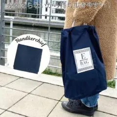 最終値下げ✨ネイビー ハンカチ エコバッグ 抗菌 コンパクト 2way