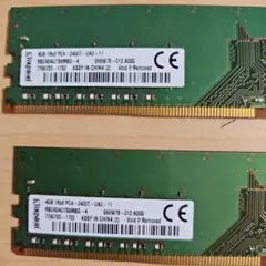 4GBx2枚 DDR4 メモリ 動作品