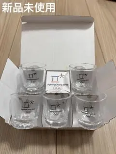 新品未使用　平昌五輪2018　ショットグラス5個セット
