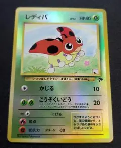 ポケモンカードゲーム レディバ Lv.12 サザンアイランド 映画公開記念パック