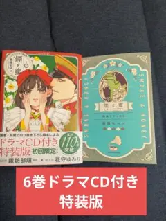 2025年最新】煙と蜜 ドラマcdの人気アイテム - メルカリ