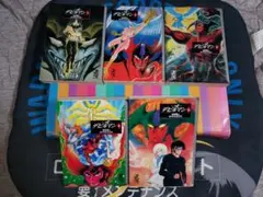 デビルマン　全巻　5冊