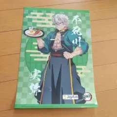 鬼滅の刃 ジョイフル コラボ クリアファイル