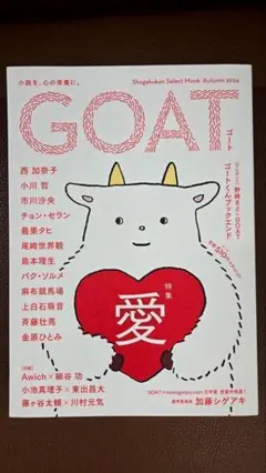 GOAT Autumn 2024