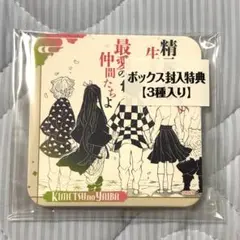 原画展アートコースターBOX購入特典3枚セット未開封