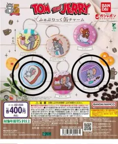 トムとジェリー ふぁぶりっく缶チャーム タフィA タフィC 2点セット ガチャ