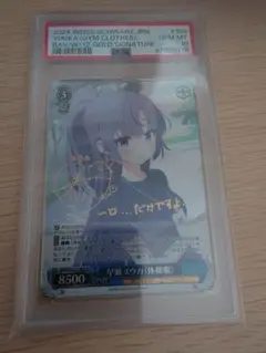 【ARS鑑定 10＋】早瀬ユウカ（体操服）　SP サイン　箔押し ヴァイス ブルーアーカイブ 早瀬ユウカ 体操服 SP サイン psa10