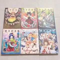東方鈴奈庵 1、2、3、4巻 東方三月精 Visionary 1、2巻 セット
