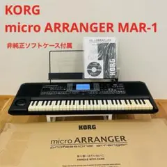 廃盤 KORG コルグ micro ARRANGER MAR-1 シンセサイザー KORG シンセサイザー micro ARRANGER MAR-1