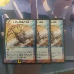 天使と悪魔の墳墓　初期