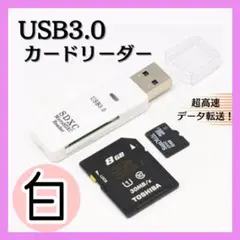 54USB3.0 カードリーダーmicro SD白高速データ転送メモリ