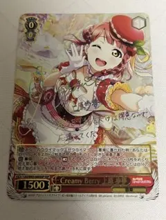 Creamy Berry 上原歩夢 SSP 1枚 2025年最新】上原歩夢 sspの人気アイテム - メルカリ