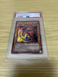 遊戯王　混沌の黒魔術師　DARK MAGICIAN ウルトラ