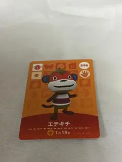 あつまれどうぶつの森　amiiboカード