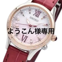 SEIKO LUKIA セイコー ルキアSSVV052 限定 レディース サクラ