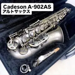アルトサックス Cadeson カドソン A-902AS 29019699_1.jpg