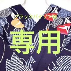 浴衣