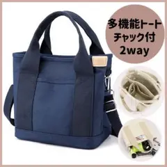 ショルダーバッグ　トート　斜めがけ　手提げ　収納　ポケット　通勤　通学　ランチ
