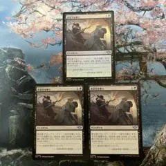 MTG 保安官を撃て 3枚セット(Foil：1枚、非Foil：2枚)