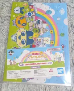 一番くじ　たまごっちプチプチおみせっち G賞クリアファイル2枚