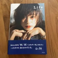 Life 西山茉希 母として、モデルとして、女性として