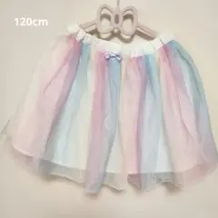 anyFAM 120cm 虹色チュールスカート