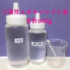 艶 二液性エポキシ クラフトレジン液 600g