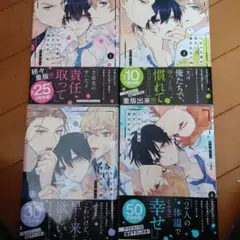 陰キャな僕が双子に愛される理由 1～4巻