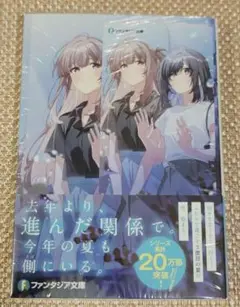 週に一度クラスメイトを買う話 7 Comic ZIN 特典付き 新品未開封