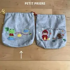 PETIT PRIERE　バッグ　スウェット素材　　かえる柄