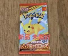 マクドナルド ポケモンカード ポケカ ハッピーセット 新品 1パック マック
