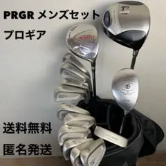 【送料無料】PRGR プロギア マルマン メンズセット 初心者セット