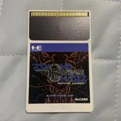 【PCエンジンソフト】サイコチェイサー ソフトのみ 動作確認済 良品