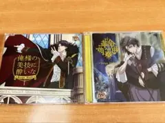 テニスの王子様 CD 2枚セット 跡部 俺様の美技に酔いな 革命の前奏曲