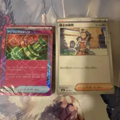 プレミアムトレーナーボックスMEGA カードのみ