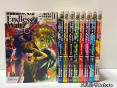 新機動戦記ガンダムW Endless Waltz 敗者たちの栄光 1巻～9巻