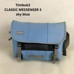 【レア】Timbuk2 CLASSIC MESSENGER S sky blue
