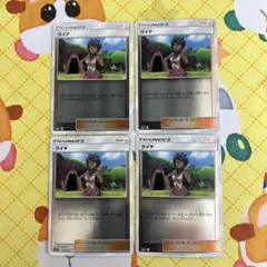 ポケモンカード ライチ ミラー 049/049 4枚