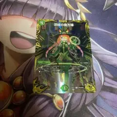 深緑の魔法陣 金トレジャー