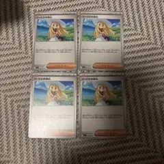 メガブレイブ　リーリエの決心　4枚